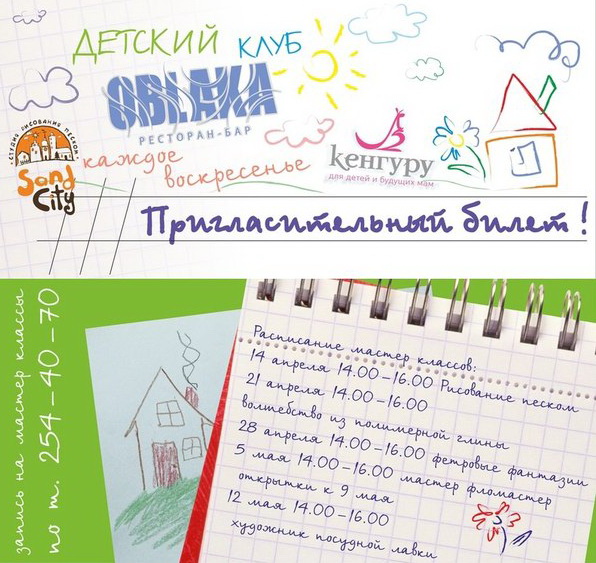 Творческие мастер-классы для детей в ресторане Oblaka